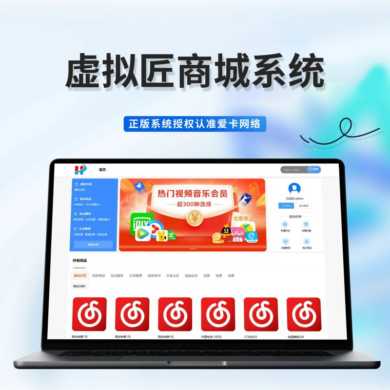 图片[1]-虚拟匠商城系统-卡自动