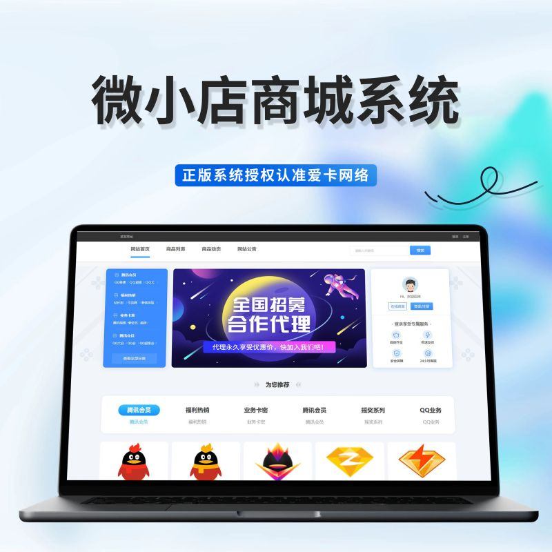 图片[1]-微小店商城系统-卡自动