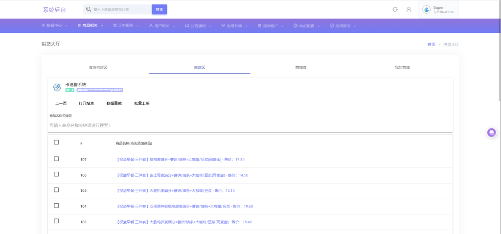 图片[2]-小储云对接卡速售API-卡自动