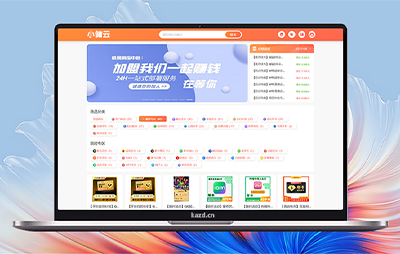 小储云商城系统-卡自动