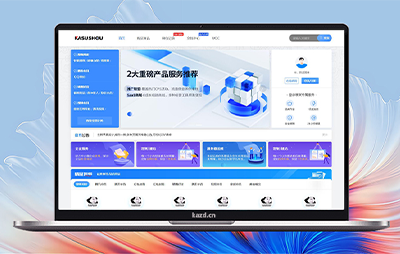 卡速售商城系统-卡自动