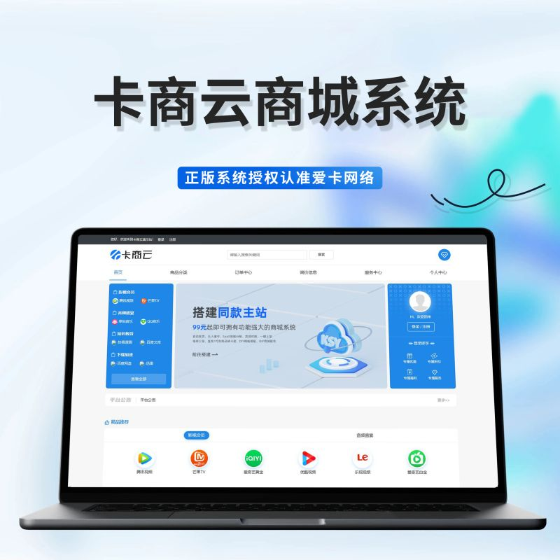 图片[1]-卡商云商城系统-卡自动